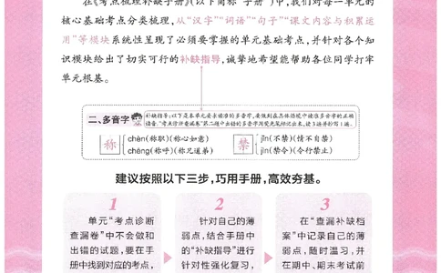 考点梳理时习卷语文二年级下补缺手册_二年级上下册资料_53黄冈多个品牌系列资料_英语