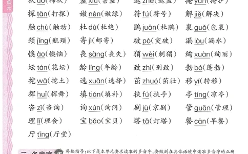 考点梳理时习卷语文二年级下补缺手册_二年级上下册资料_53黄冈多个品牌系列资料_英语