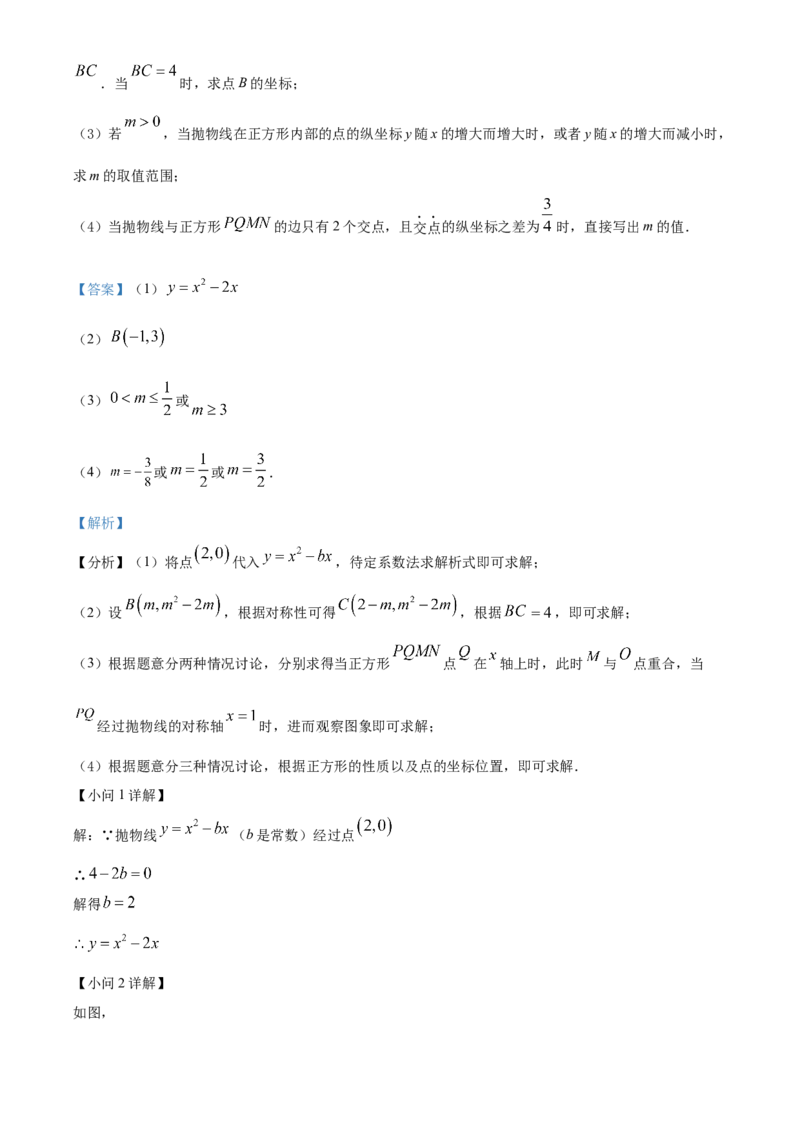 2022年吉林省长春市中考数学真题（解析卷）_吉林省长春市-历年中考真题_2-吉林省长春市-中考数学（2016-2025）