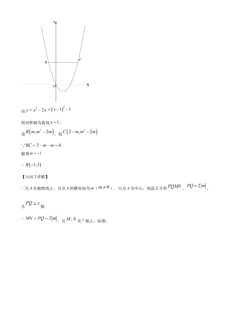 2022年吉林省长春市中考数学真题（解析卷）_吉林省长春市-历年中考真题_2-吉林省长春市-中考数学（2016-2025）