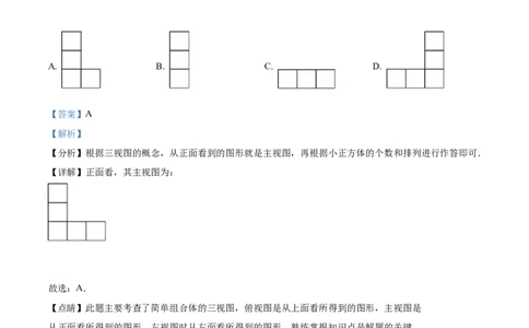 2022年吉林省长春市中考数学真题（解析卷）_吉林省长春市-历年中考真题_2-吉林省长春市-中考数学（2016-2025）