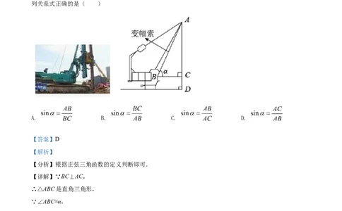 2022年吉林省长春市中考数学真题（解析卷）_吉林省长春市-历年中考真题_2-吉林省长春市-中考数学（2016-2025）