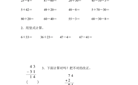苏教版小学一年级下册-第四单元达标测试卷_一年级上下册资料_一年级上语数英上下册学习资料_3-6-4、小学一年级数学下册_苏教版_3、单元测试卷