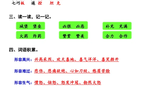 （二下）读背作业8_二年级上下册资料_小学二年级学习资料-25年更新版_2-02、小学二年级语文下册_2-2-1、复习、知识点、归纳汇总_二下周末读背作业（全册）