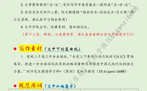 0728---标注绿-改革须往&ldquo;实&rdquo;处走_2026考公资料_（57）申论材料_00、笔杆子晨读材料_2024笔杆子晨读_笔杆子7月时政_0728改革须往&ldquo;实&rdquo;处走话题：改革开放