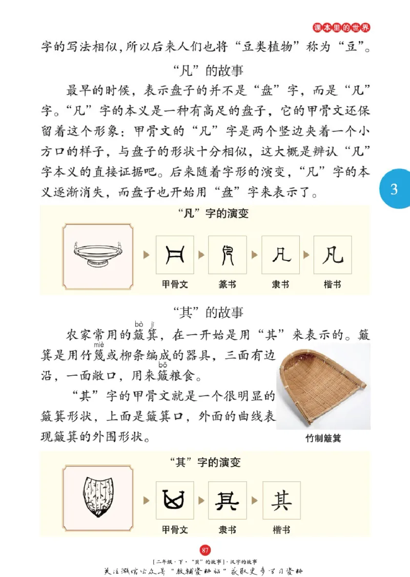 绘本课堂二年级下册语文部编版年级阅读_二年级上下册资料_小学二年级学习资料-25年更新版_2-02、小学二年级语文下册_2-2-2、练习题、作业、试题、试卷_电子册类