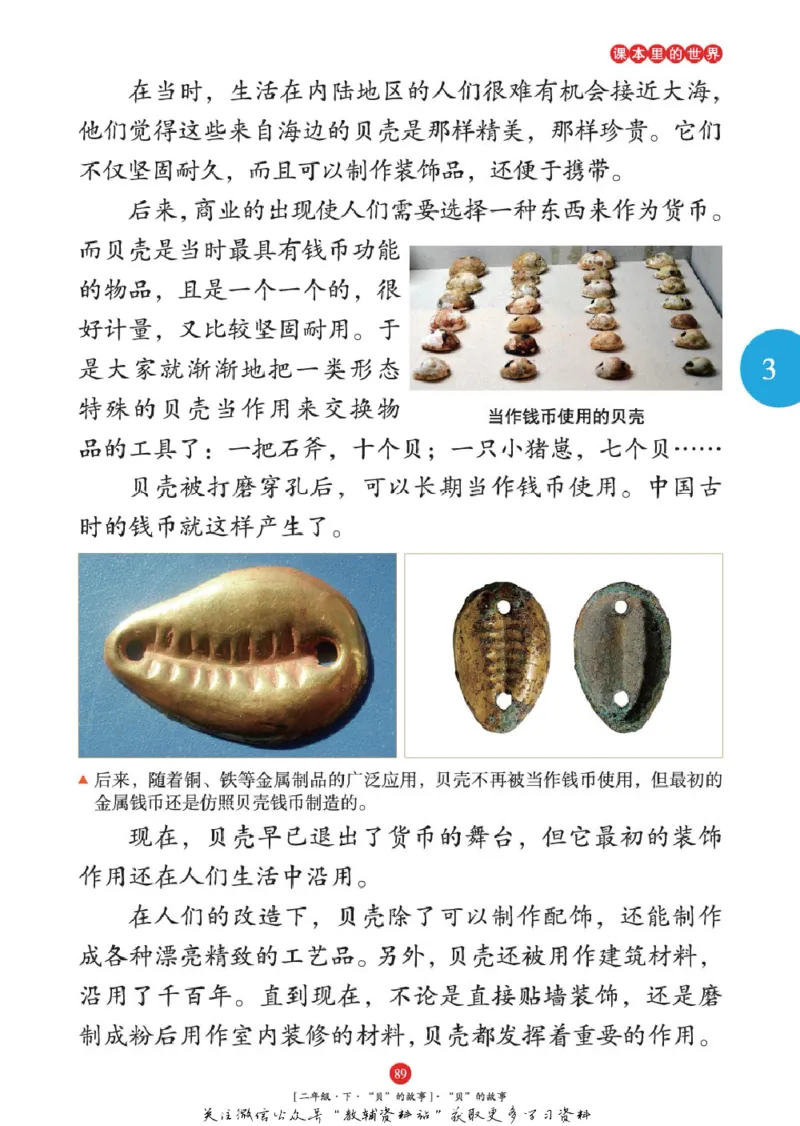 绘本课堂二年级下册语文部编版年级阅读_二年级上下册资料_小学二年级学习资料-25年更新版_2-02、小学二年级语文下册_2-2-2、练习题、作业、试题、试卷_电子册类