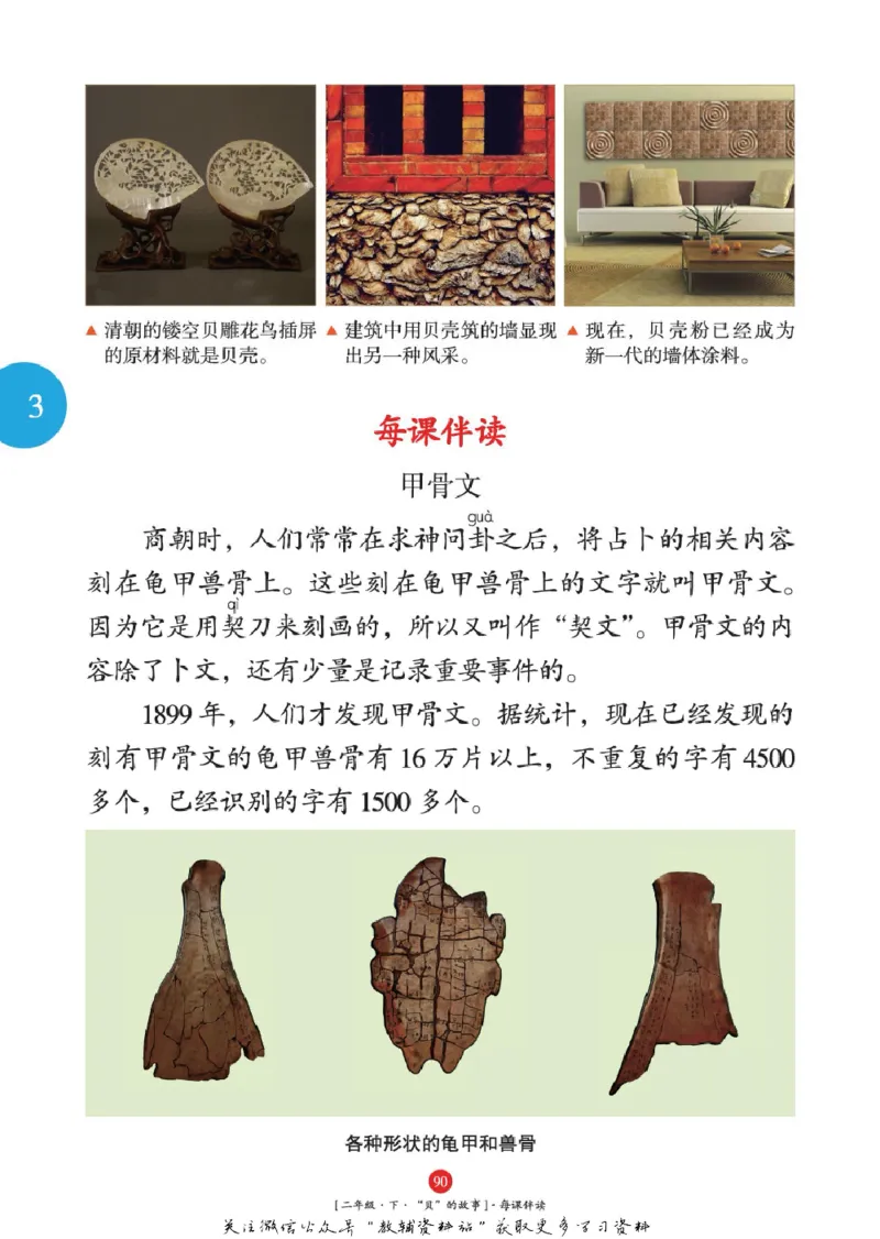 绘本课堂二年级下册语文部编版年级阅读_二年级上下册资料_小学二年级学习资料-25年更新版_2-02、小学二年级语文下册_2-2-2、练习题、作业、试题、试卷_电子册类