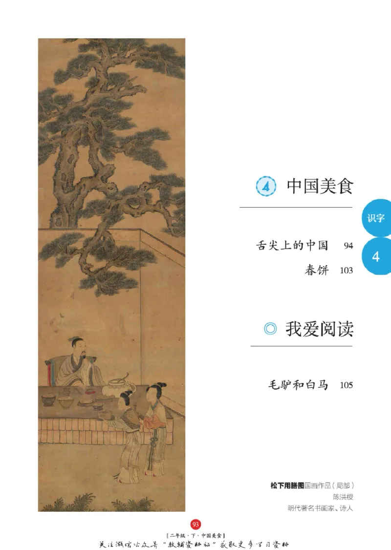 绘本课堂二年级下册语文部编版年级阅读_二年级上下册资料_小学二年级学习资料-25年更新版_2-02、小学二年级语文下册_2-2-2、练习题、作业、试题、试卷_电子册类