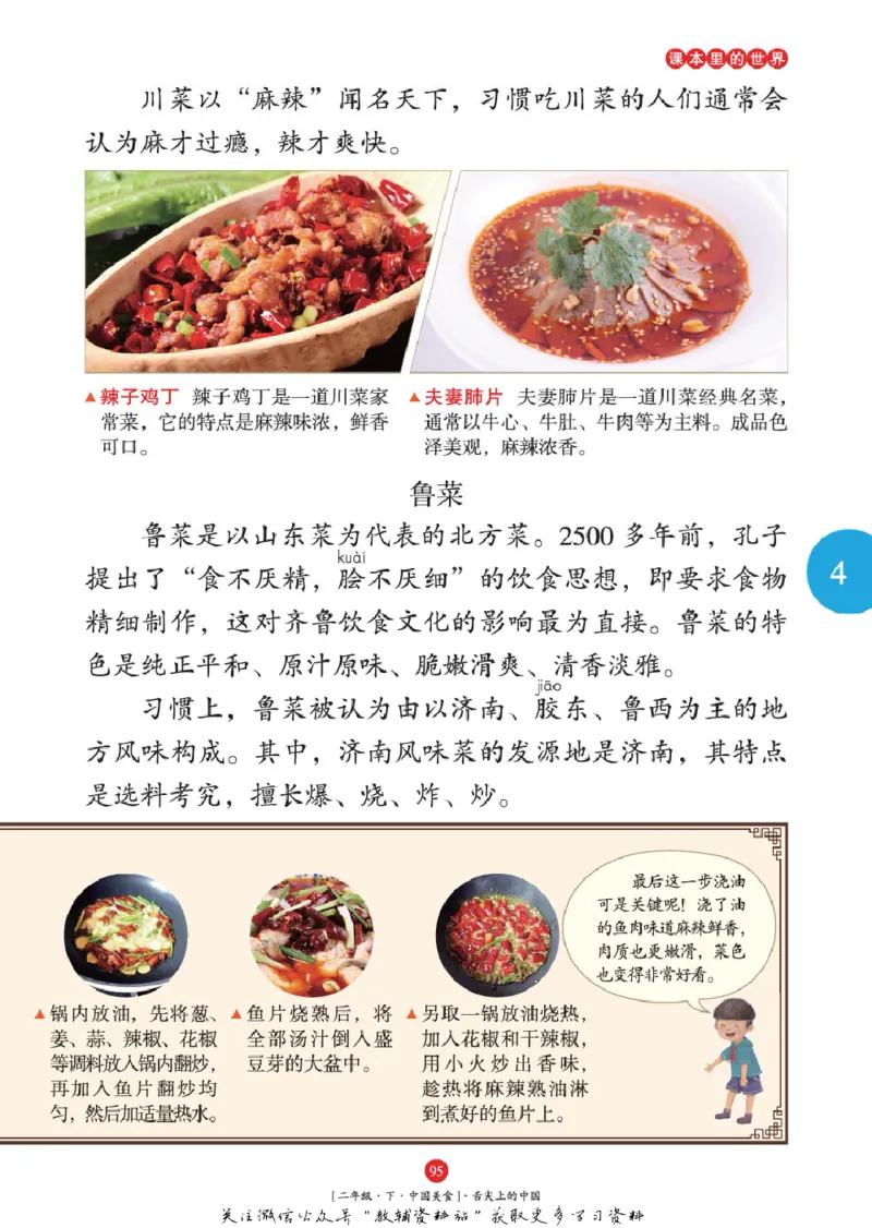 绘本课堂二年级下册语文部编版年级阅读_二年级上下册资料_小学二年级学习资料-25年更新版_2-02、小学二年级语文下册_2-2-2、练习题、作业、试题、试卷_电子册类