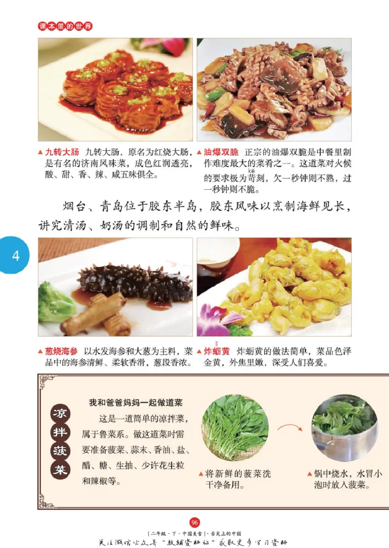 绘本课堂二年级下册语文部编版年级阅读_二年级上下册资料_小学二年级学习资料-25年更新版_2-02、小学二年级语文下册_2-2-2、练习题、作业、试题、试卷_电子册类