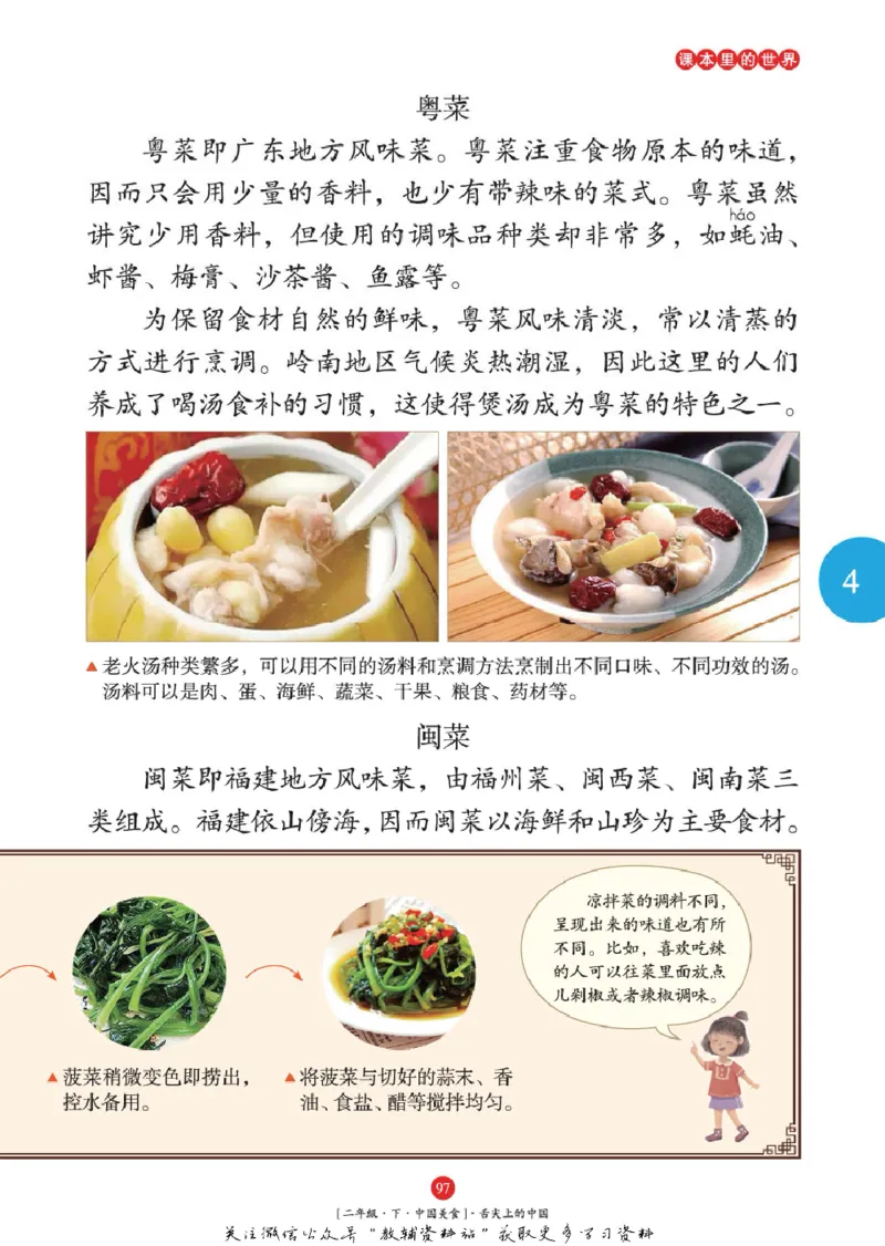 绘本课堂二年级下册语文部编版年级阅读_二年级上下册资料_小学二年级学习资料-25年更新版_2-02、小学二年级语文下册_2-2-2、练习题、作业、试题、试卷_电子册类