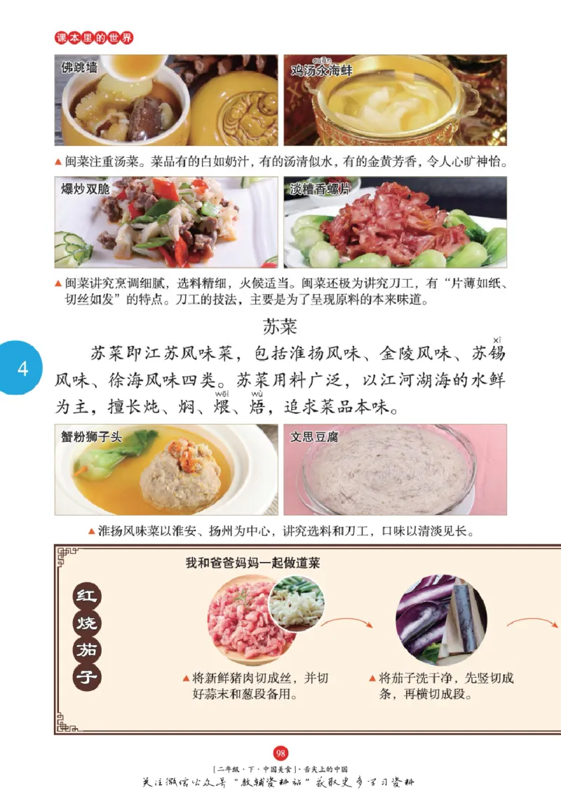 绘本课堂二年级下册语文部编版年级阅读_二年级上下册资料_小学二年级学习资料-25年更新版_2-02、小学二年级语文下册_2-2-2、练习题、作业、试题、试卷_电子册类