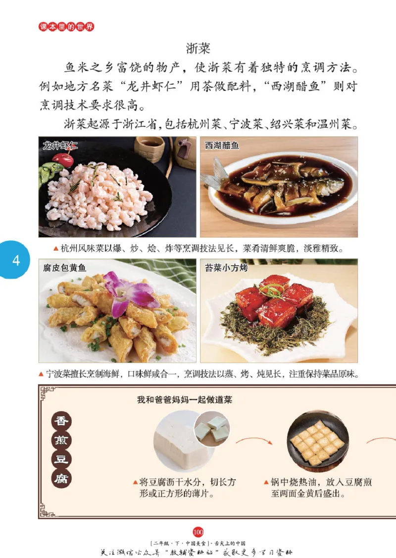 绘本课堂二年级下册语文部编版年级阅读_二年级上下册资料_小学二年级学习资料-25年更新版_2-02、小学二年级语文下册_2-2-2、练习题、作业、试题、试卷_电子册类