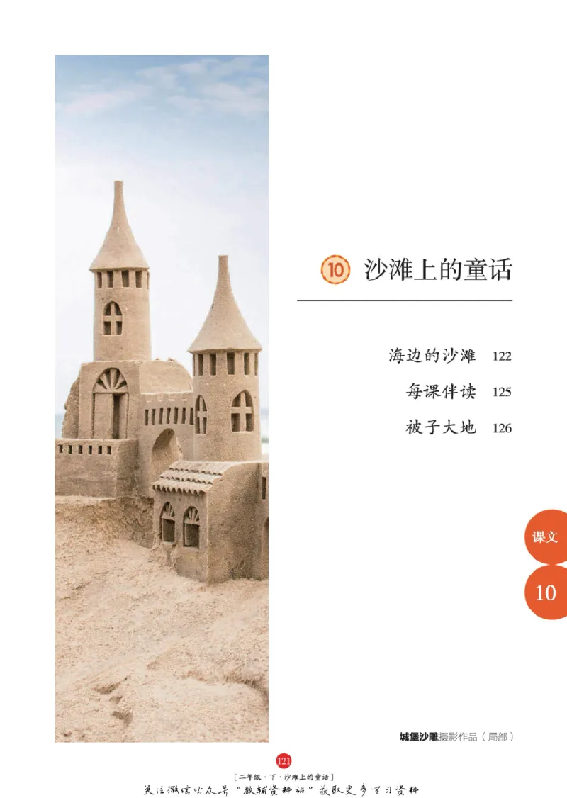 绘本课堂二年级下册语文部编版年级阅读_二年级上下册资料_小学二年级学习资料-25年更新版_2-02、小学二年级语文下册_2-2-2、练习题、作业、试题、试卷_电子册类