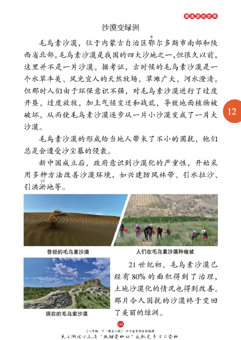 绘本课堂二年级下册语文部编版年级阅读_二年级上下册资料_小学二年级学习资料-25年更新版_2-02、小学二年级语文下册_2-2-2、练习题、作业、试题、试卷_电子册类