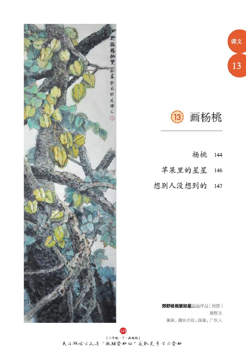 绘本课堂二年级下册语文部编版年级阅读_二年级上下册资料_小学二年级学习资料-25年更新版_2-02、小学二年级语文下册_2-2-2、练习题、作业、试题、试卷_电子册类