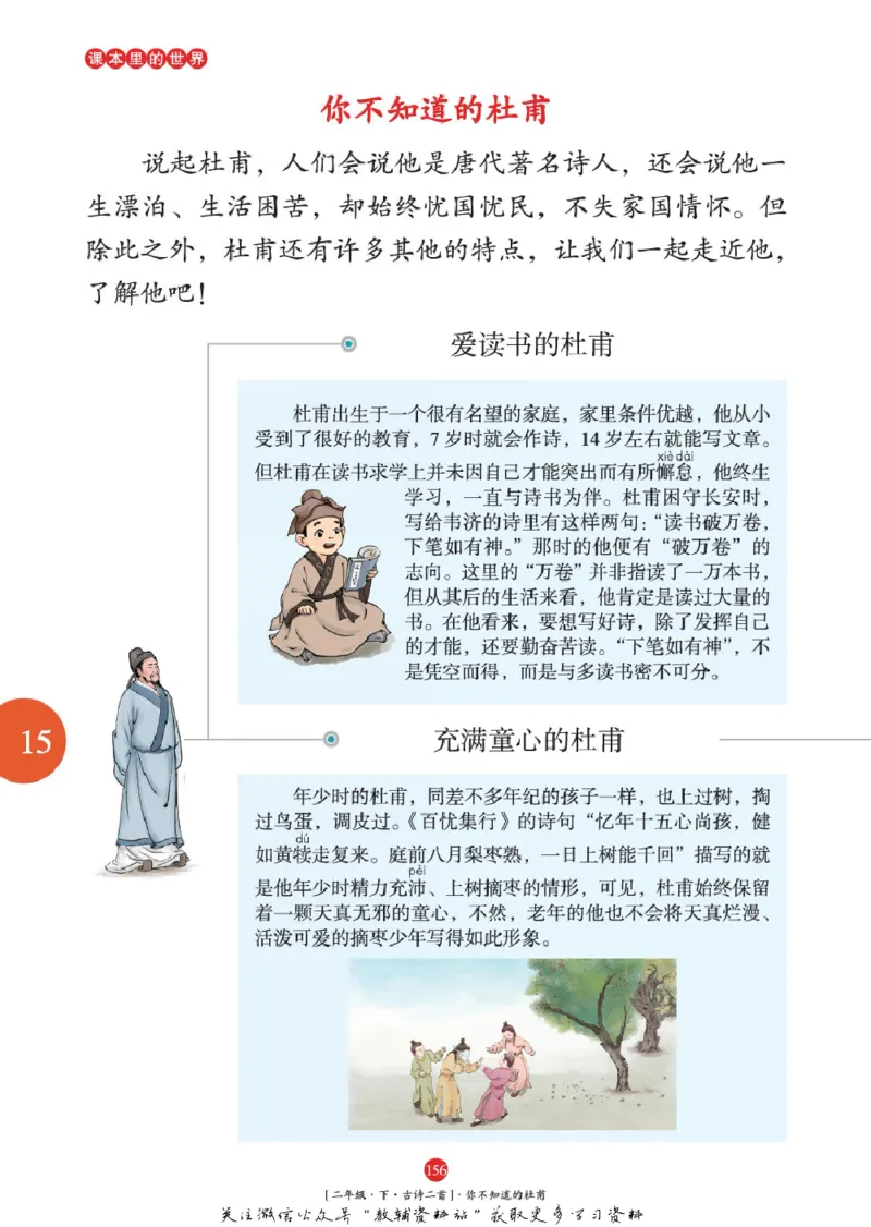 绘本课堂二年级下册语文部编版年级阅读_二年级上下册资料_小学二年级学习资料-25年更新版_2-02、小学二年级语文下册_2-2-2、练习题、作业、试题、试卷_电子册类