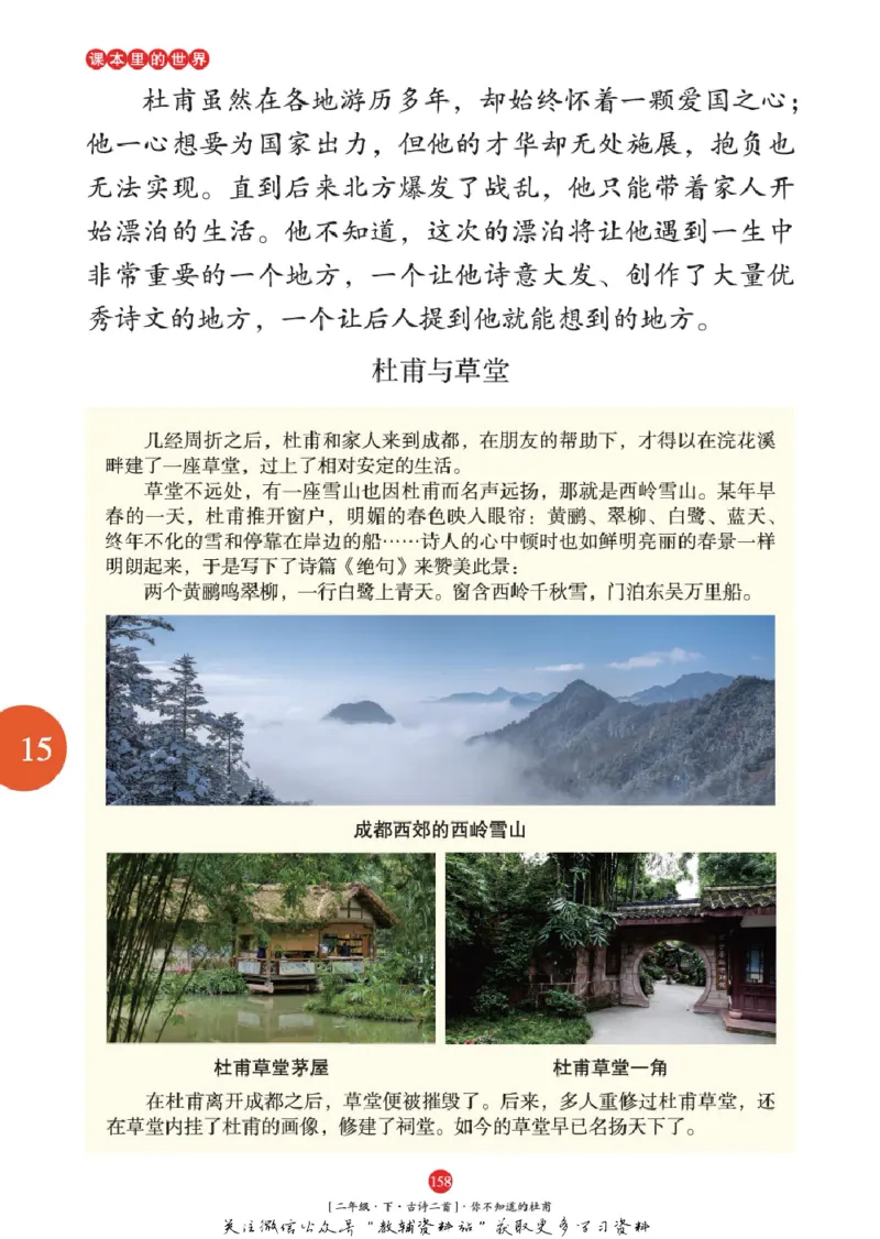 绘本课堂二年级下册语文部编版年级阅读_二年级上下册资料_小学二年级学习资料-25年更新版_2-02、小学二年级语文下册_2-2-2、练习题、作业、试题、试卷_电子册类