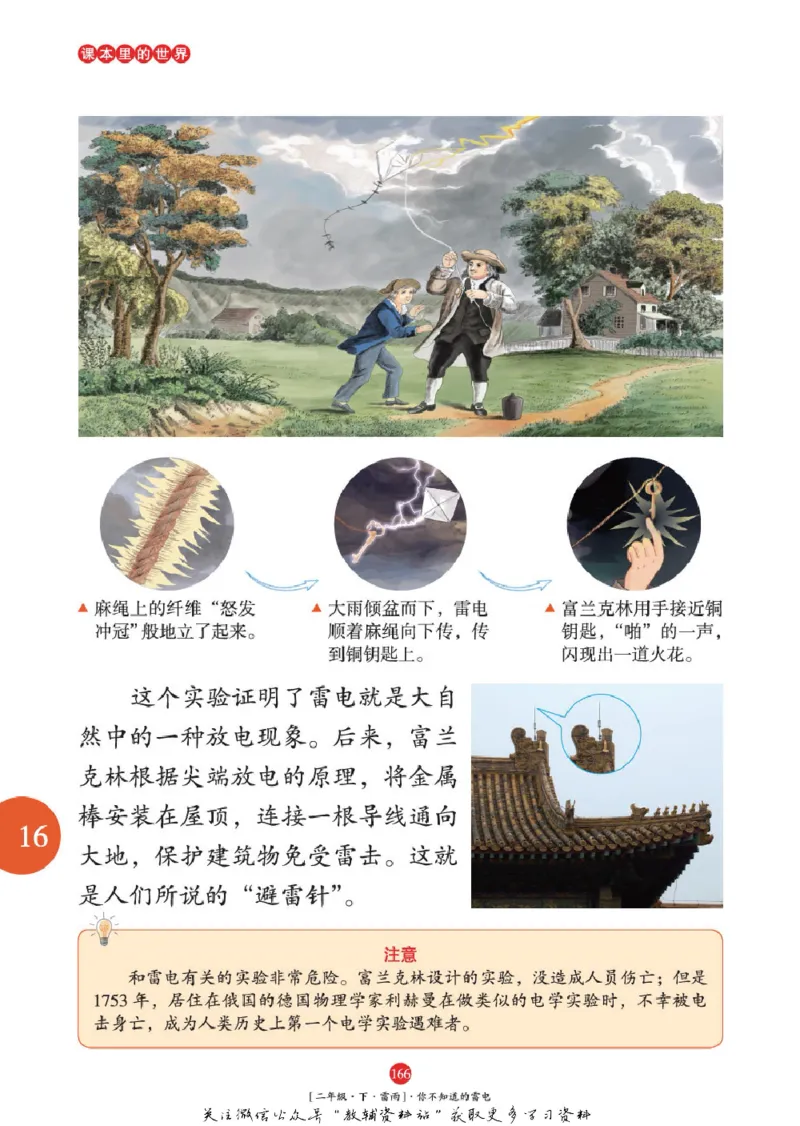 绘本课堂二年级下册语文部编版年级阅读_二年级上下册资料_小学二年级学习资料-25年更新版_2-02、小学二年级语文下册_2-2-2、练习题、作业、试题、试卷_电子册类