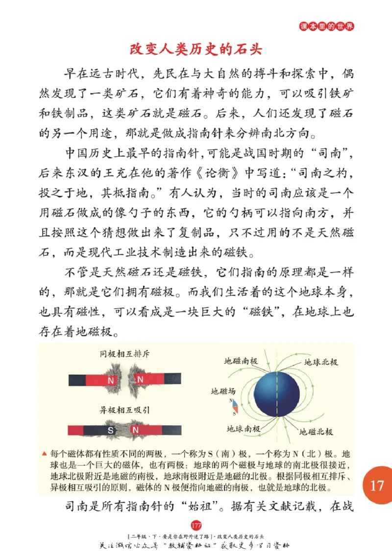 绘本课堂二年级下册语文部编版年级阅读_二年级上下册资料_小学二年级学习资料-25年更新版_2-02、小学二年级语文下册_2-2-2、练习题、作业、试题、试卷_电子册类