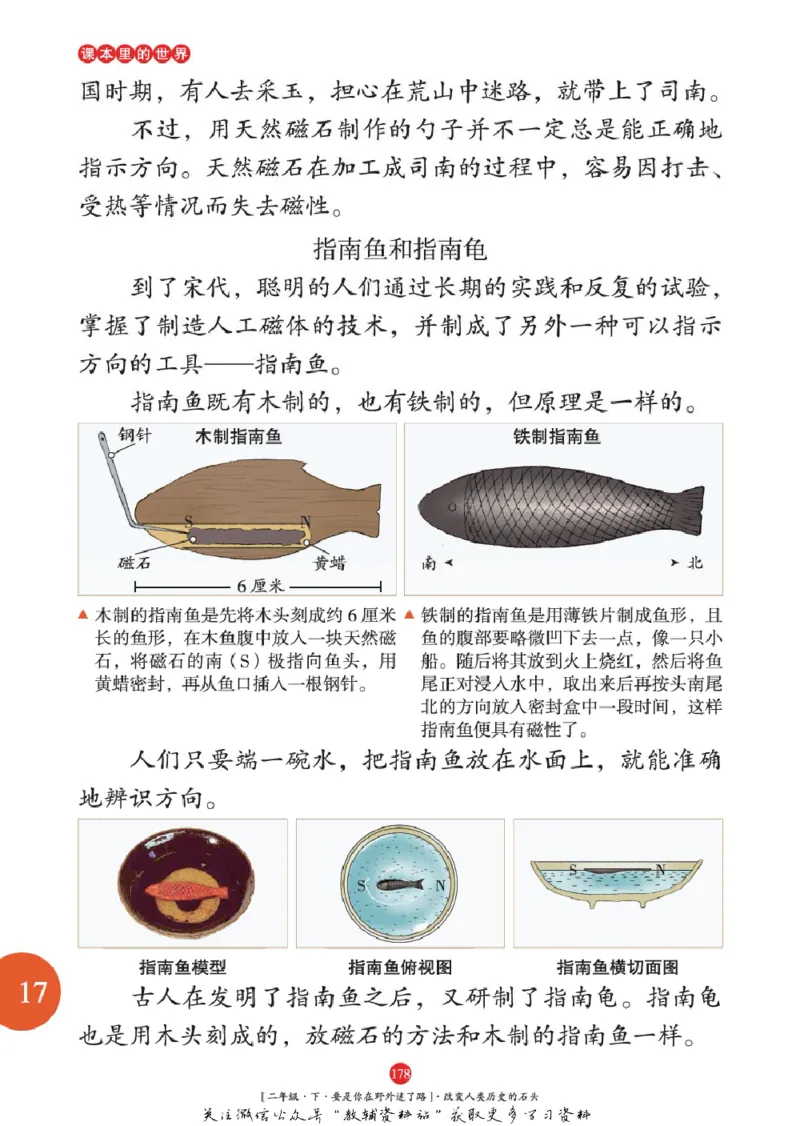 绘本课堂二年级下册语文部编版年级阅读_二年级上下册资料_小学二年级学习资料-25年更新版_2-02、小学二年级语文下册_2-2-2、练习题、作业、试题、试卷_电子册类