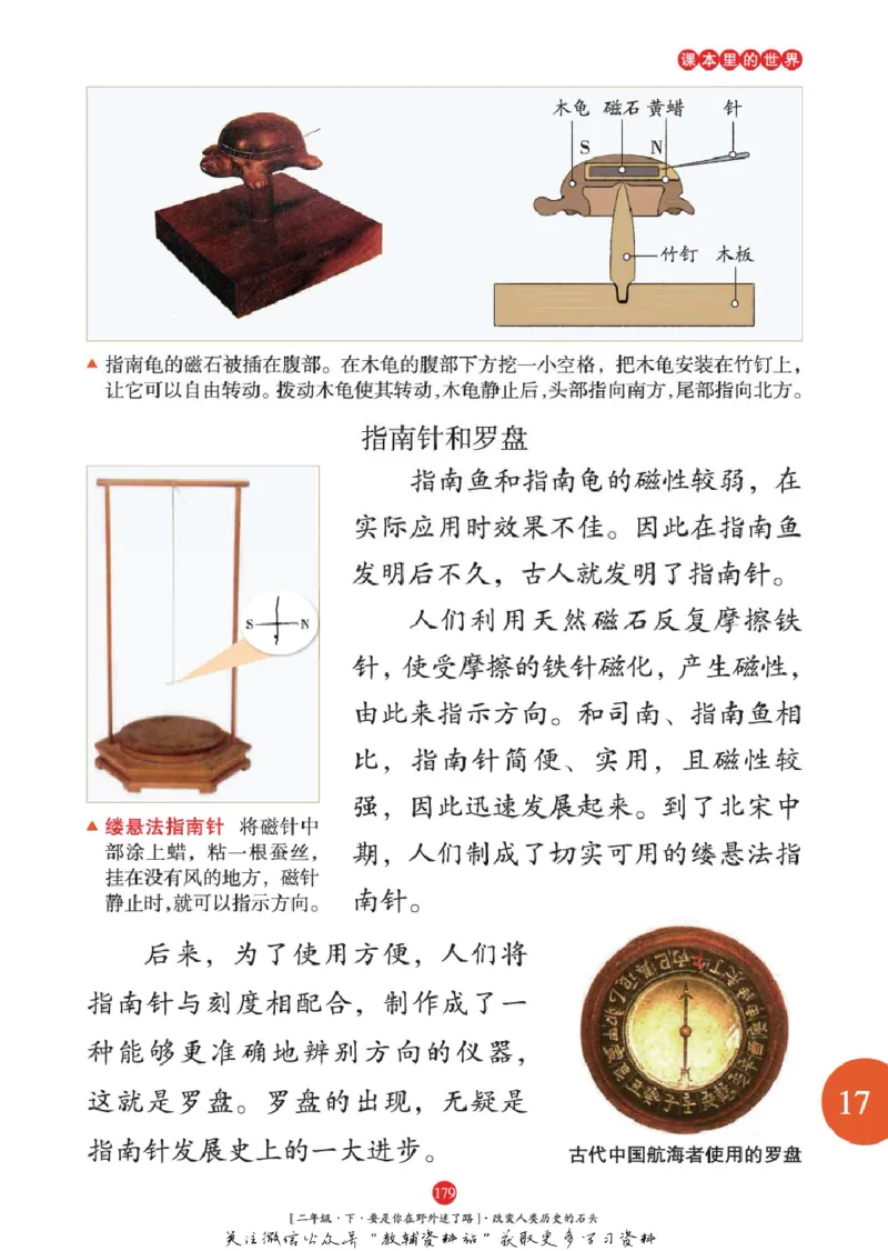 绘本课堂二年级下册语文部编版年级阅读_二年级上下册资料_小学二年级学习资料-25年更新版_2-02、小学二年级语文下册_2-2-2、练习题、作业、试题、试卷_电子册类