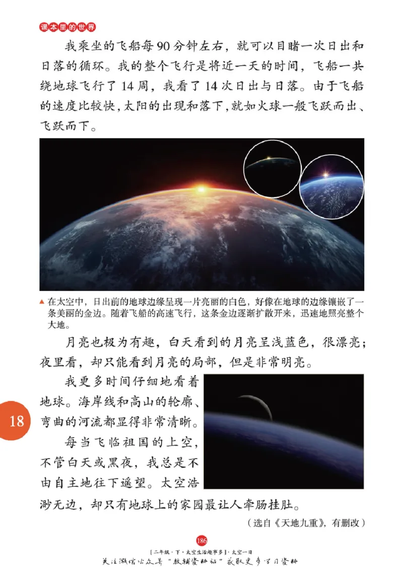 绘本课堂二年级下册语文部编版年级阅读_二年级上下册资料_小学二年级学习资料-25年更新版_2-02、小学二年级语文下册_2-2-2、练习题、作业、试题、试卷_电子册类