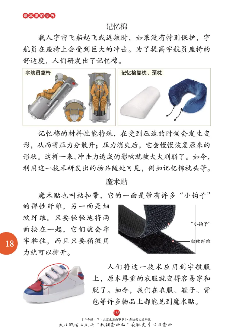 绘本课堂二年级下册语文部编版年级阅读_二年级上下册资料_小学二年级学习资料-25年更新版_2-02、小学二年级语文下册_2-2-2、练习题、作业、试题、试卷_电子册类