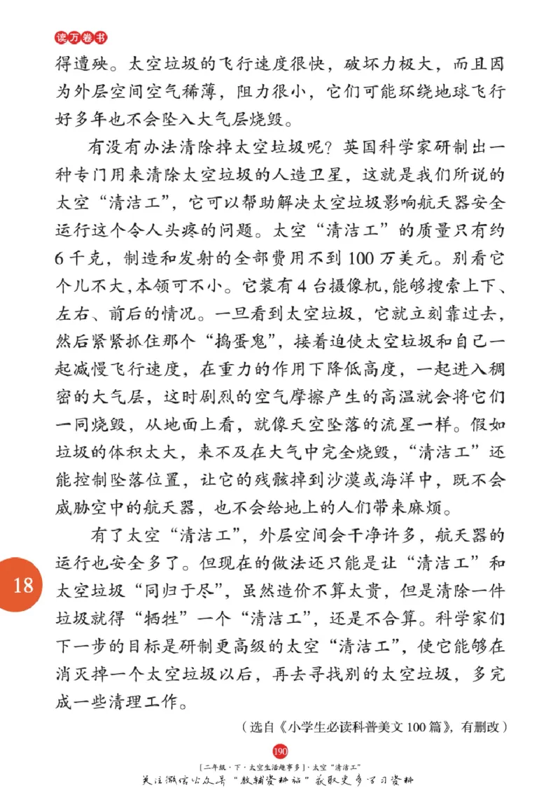 绘本课堂二年级下册语文部编版年级阅读_二年级上下册资料_小学二年级学习资料-25年更新版_2-02、小学二年级语文下册_2-2-2、练习题、作业、试题、试卷_电子册类