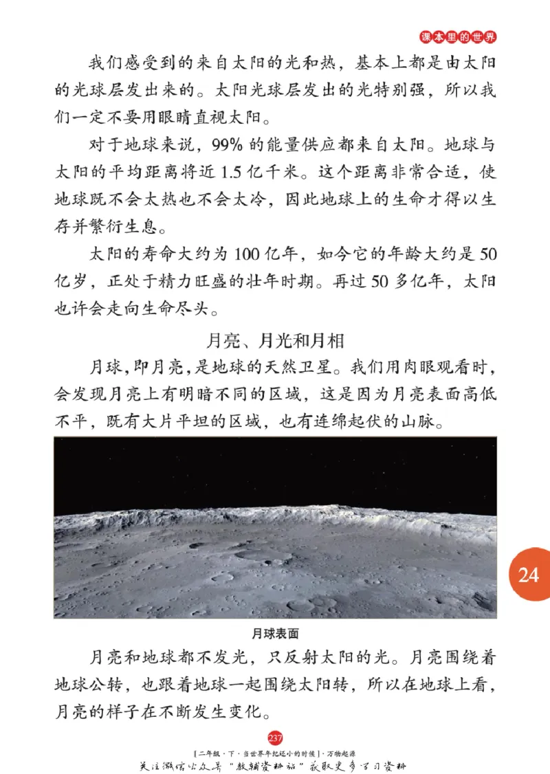 绘本课堂二年级下册语文部编版年级阅读_二年级上下册资料_小学二年级学习资料-25年更新版_2-02、小学二年级语文下册_2-2-2、练习题、作业、试题、试卷_电子册类