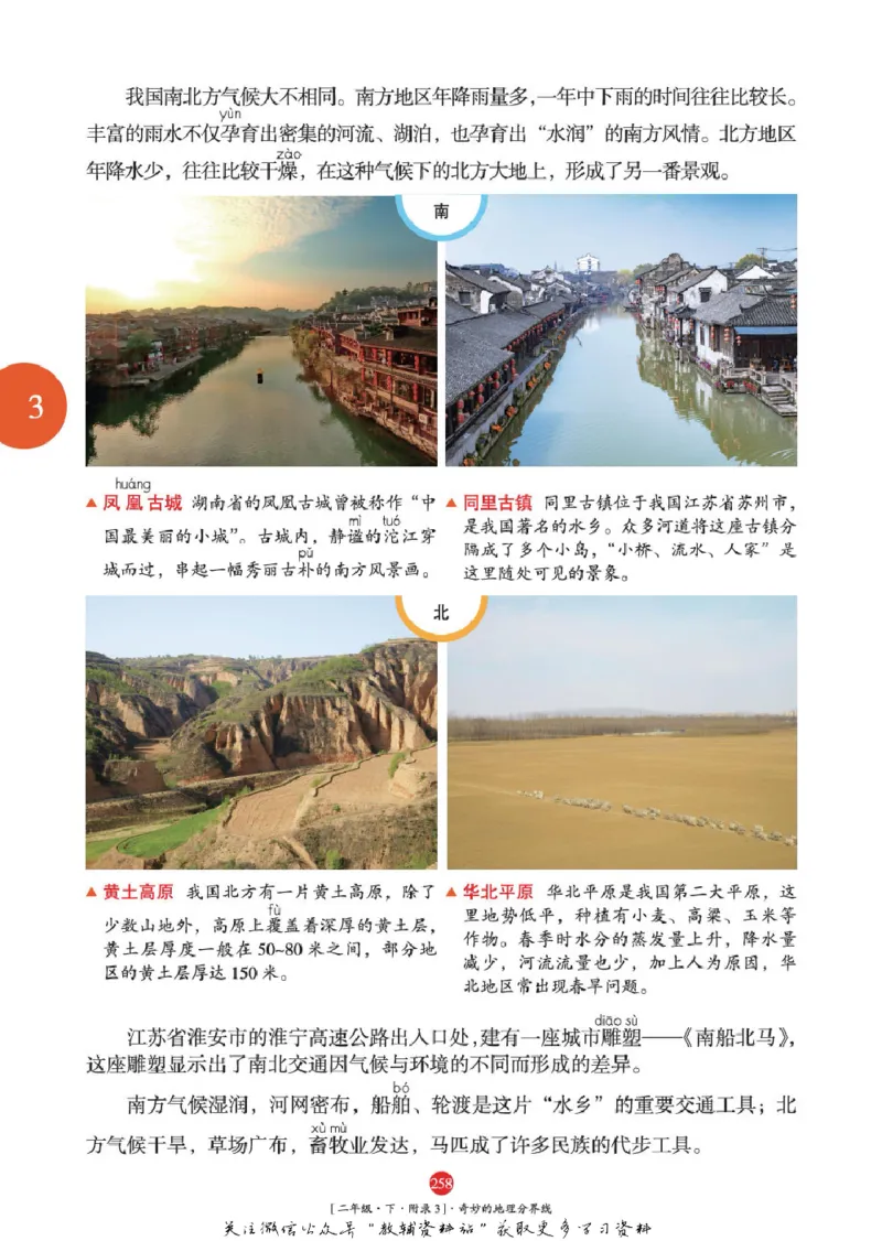 绘本课堂二年级下册语文部编版年级阅读_二年级上下册资料_小学二年级学习资料-25年更新版_2-02、小学二年级语文下册_2-2-2、练习题、作业、试题、试卷_电子册类