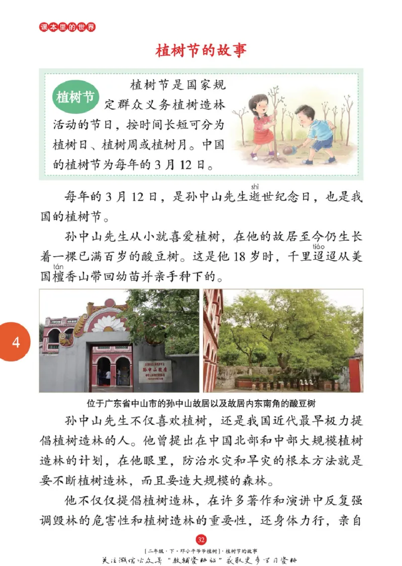 绘本课堂二年级下册语文部编版年级阅读_二年级上下册资料_小学二年级学习资料-25年更新版_2-02、小学二年级语文下册_2-2-2、练习题、作业、试题、试卷_电子册类