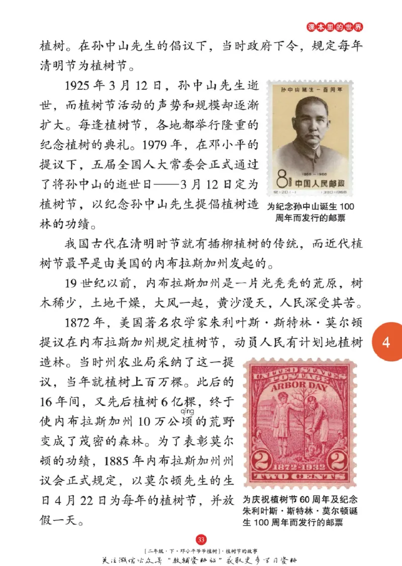 绘本课堂二年级下册语文部编版年级阅读_二年级上下册资料_小学二年级学习资料-25年更新版_2-02、小学二年级语文下册_2-2-2、练习题、作业、试题、试卷_电子册类