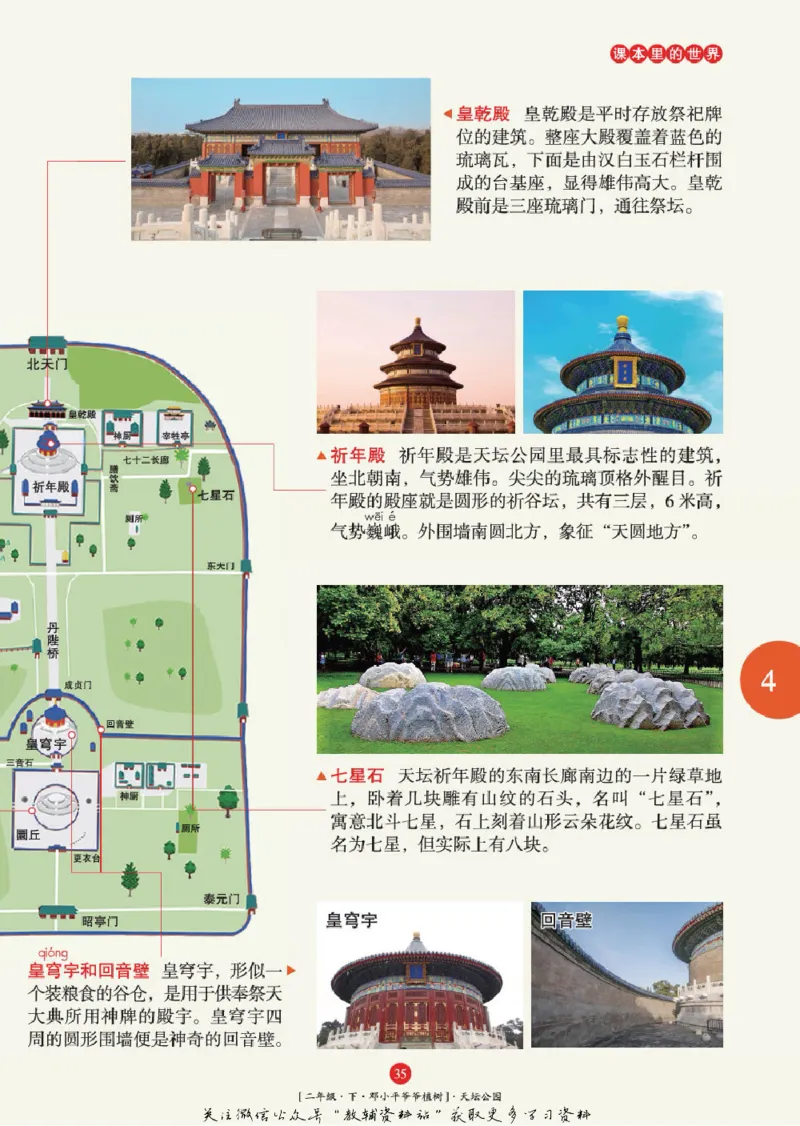 绘本课堂二年级下册语文部编版年级阅读_二年级上下册资料_小学二年级学习资料-25年更新版_2-02、小学二年级语文下册_2-2-2、练习题、作业、试题、试卷_电子册类