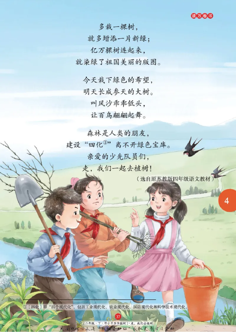 绘本课堂二年级下册语文部编版年级阅读_二年级上下册资料_小学二年级学习资料-25年更新版_2-02、小学二年级语文下册_2-2-2、练习题、作业、试题、试卷_电子册类