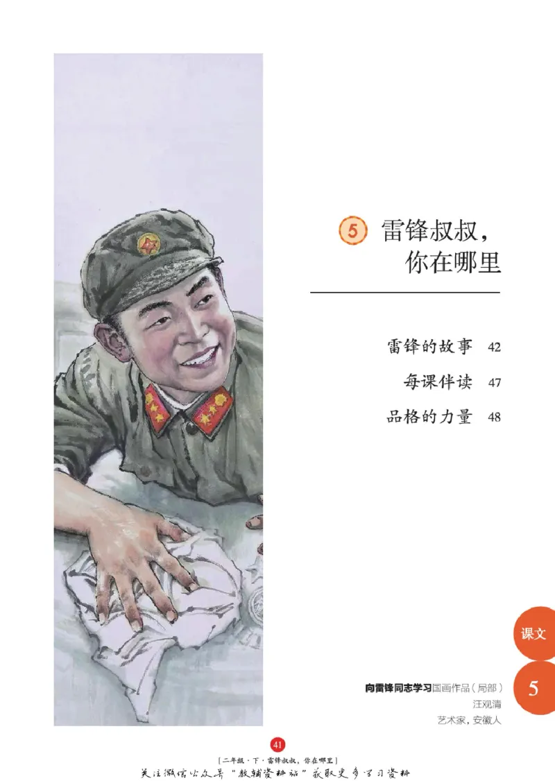 绘本课堂二年级下册语文部编版年级阅读_二年级上下册资料_小学二年级学习资料-25年更新版_2-02、小学二年级语文下册_2-2-2、练习题、作业、试题、试卷_电子册类