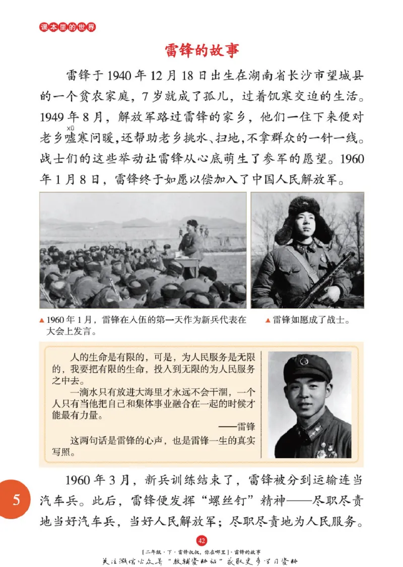 绘本课堂二年级下册语文部编版年级阅读_二年级上下册资料_小学二年级学习资料-25年更新版_2-02、小学二年级语文下册_2-2-2、练习题、作业、试题、试卷_电子册类