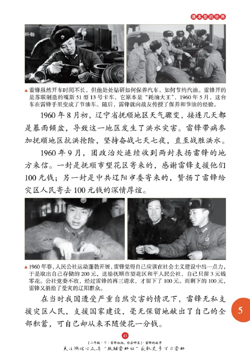 绘本课堂二年级下册语文部编版年级阅读_二年级上下册资料_小学二年级学习资料-25年更新版_2-02、小学二年级语文下册_2-2-2、练习题、作业、试题、试卷_电子册类