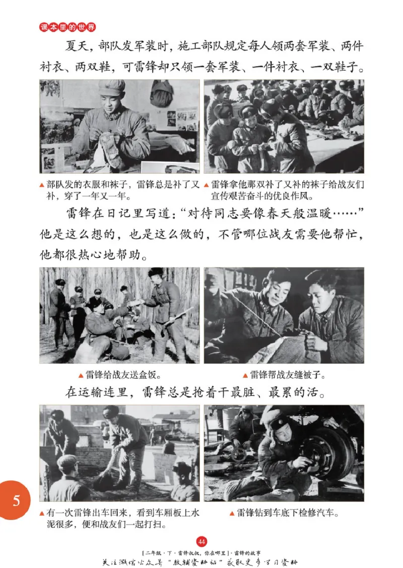 绘本课堂二年级下册语文部编版年级阅读_二年级上下册资料_小学二年级学习资料-25年更新版_2-02、小学二年级语文下册_2-2-2、练习题、作业、试题、试卷_电子册类