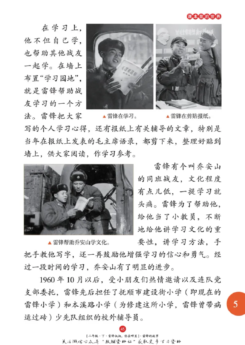 绘本课堂二年级下册语文部编版年级阅读_二年级上下册资料_小学二年级学习资料-25年更新版_2-02、小学二年级语文下册_2-2-2、练习题、作业、试题、试卷_电子册类