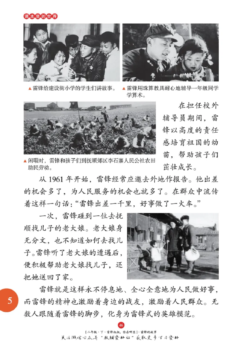 绘本课堂二年级下册语文部编版年级阅读_二年级上下册资料_小学二年级学习资料-25年更新版_2-02、小学二年级语文下册_2-2-2、练习题、作业、试题、试卷_电子册类