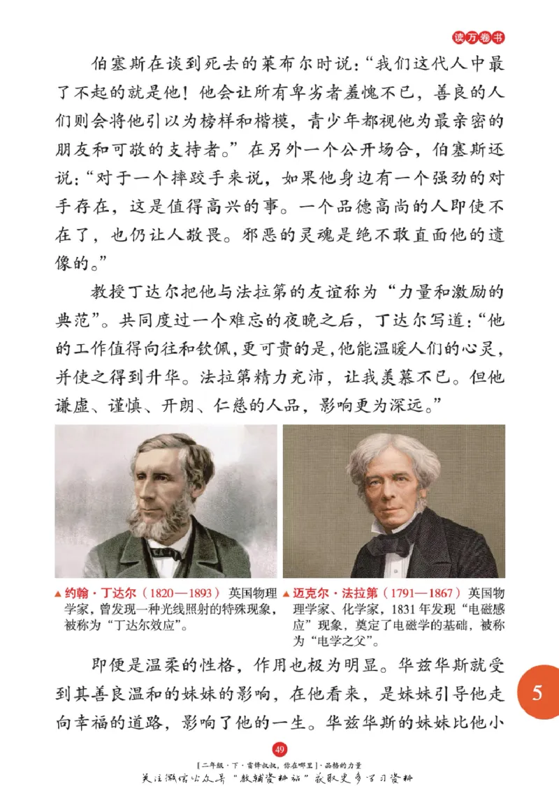 绘本课堂二年级下册语文部编版年级阅读_二年级上下册资料_小学二年级学习资料-25年更新版_2-02、小学二年级语文下册_2-2-2、练习题、作业、试题、试卷_电子册类