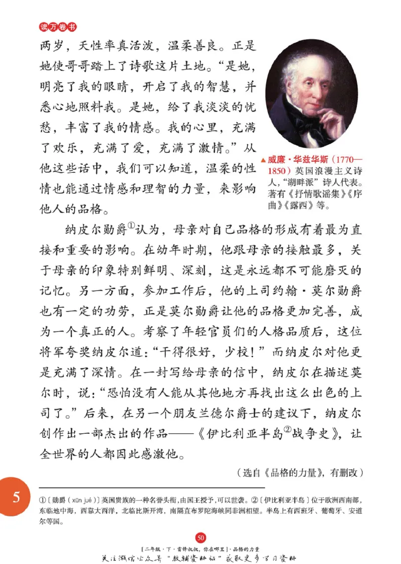 绘本课堂二年级下册语文部编版年级阅读_二年级上下册资料_小学二年级学习资料-25年更新版_2-02、小学二年级语文下册_2-2-2、练习题、作业、试题、试卷_电子册类