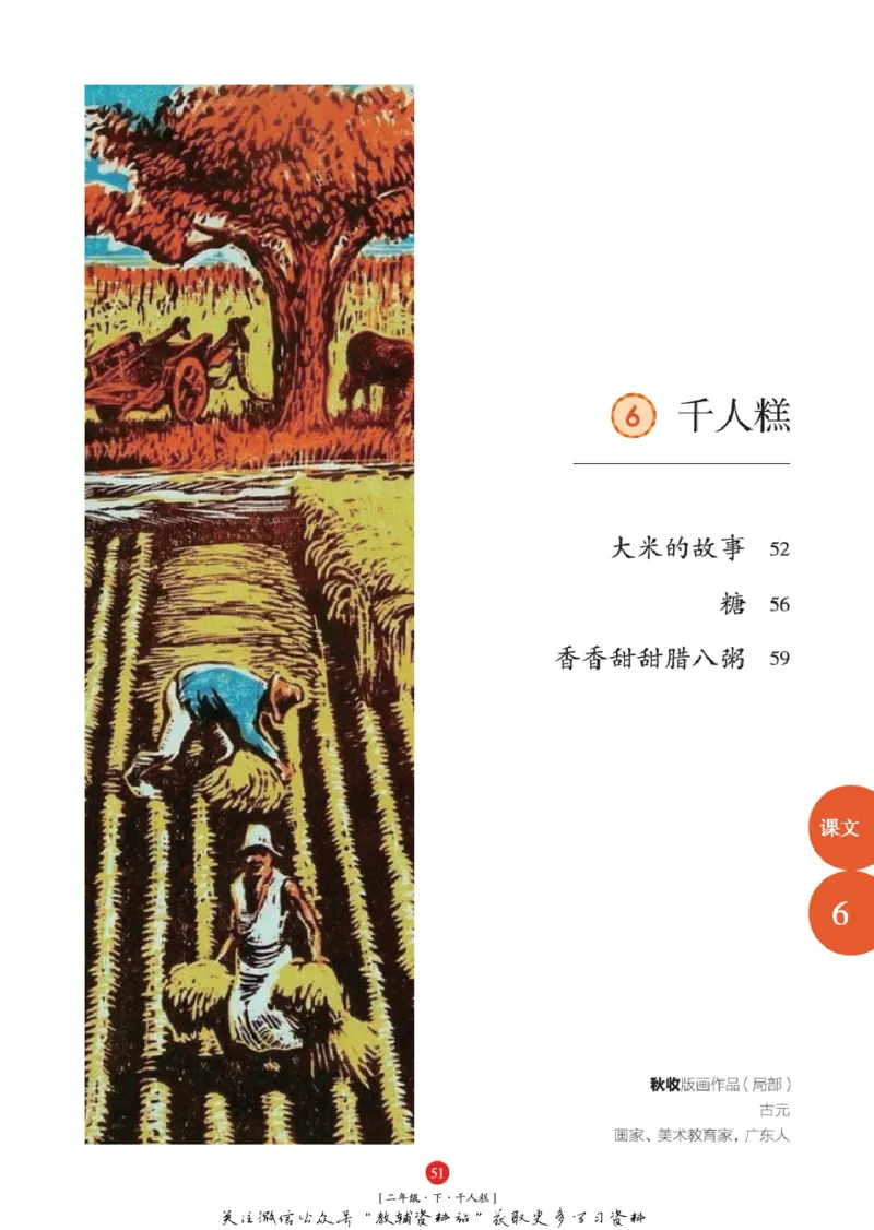 绘本课堂二年级下册语文部编版年级阅读_二年级上下册资料_小学二年级学习资料-25年更新版_2-02、小学二年级语文下册_2-2-2、练习题、作业、试题、试卷_电子册类