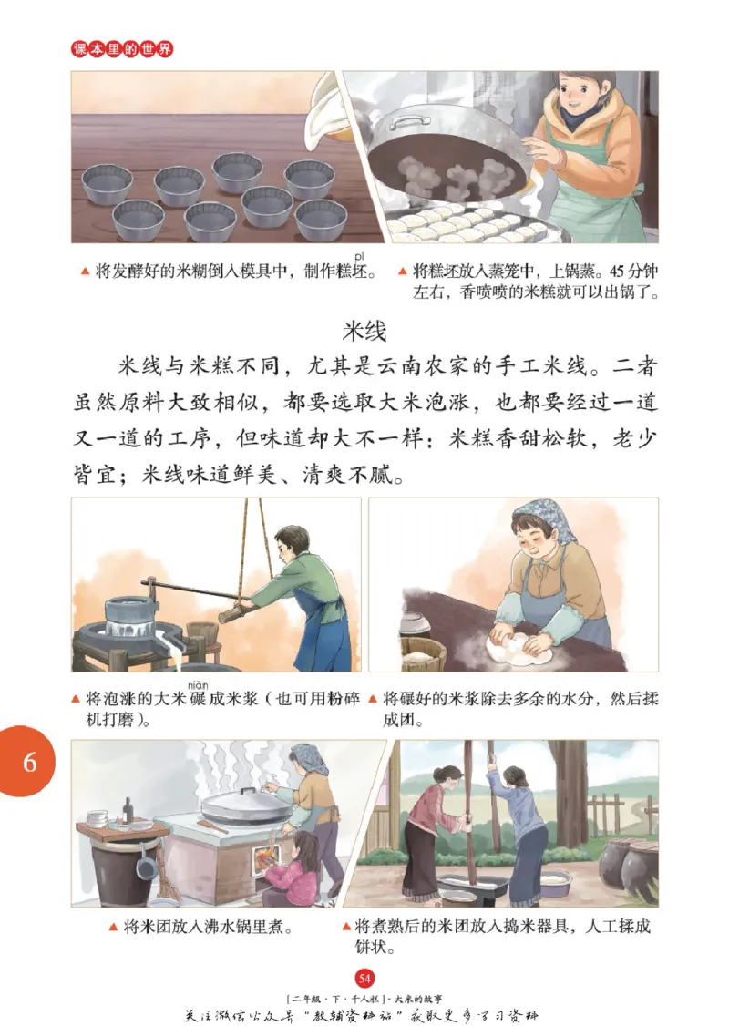 绘本课堂二年级下册语文部编版年级阅读_二年级上下册资料_小学二年级学习资料-25年更新版_2-02、小学二年级语文下册_2-2-2、练习题、作业、试题、试卷_电子册类