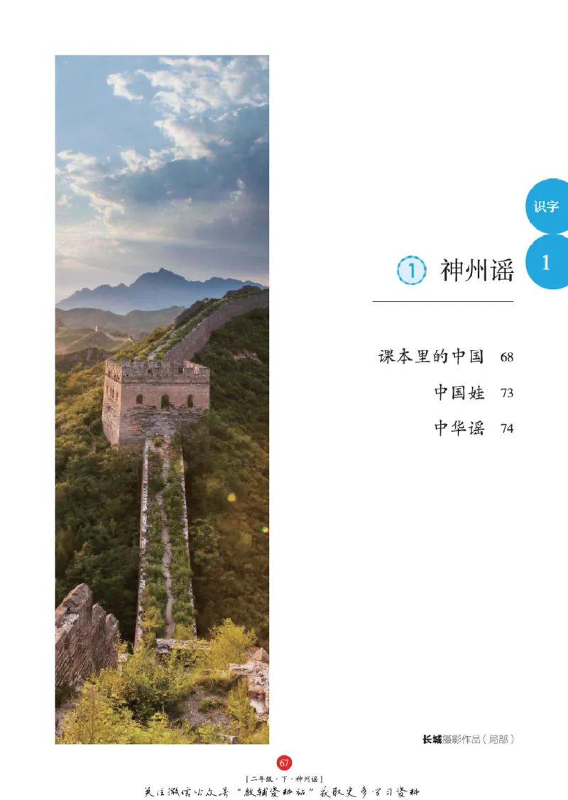 绘本课堂二年级下册语文部编版年级阅读_二年级上下册资料_小学二年级学习资料-25年更新版_2-02、小学二年级语文下册_2-2-2、练习题、作业、试题、试卷_电子册类