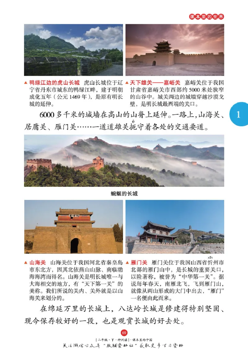 绘本课堂二年级下册语文部编版年级阅读_二年级上下册资料_小学二年级学习资料-25年更新版_2-02、小学二年级语文下册_2-2-2、练习题、作业、试题、试卷_电子册类