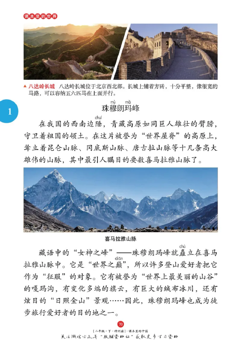 绘本课堂二年级下册语文部编版年级阅读_二年级上下册资料_小学二年级学习资料-25年更新版_2-02、小学二年级语文下册_2-2-2、练习题、作业、试题、试卷_电子册类