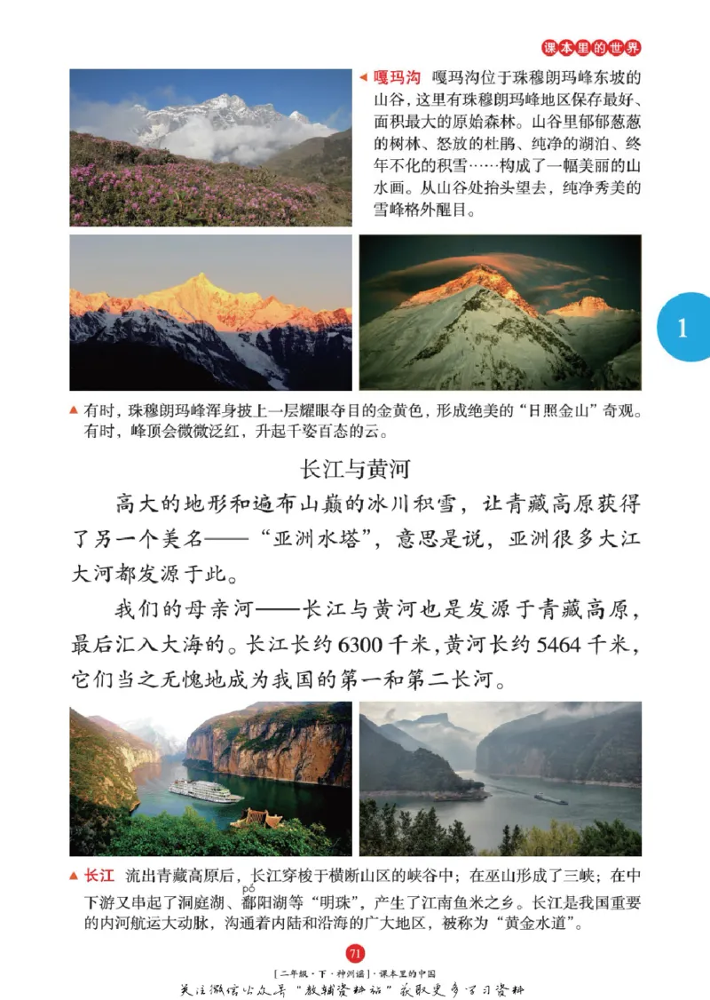 绘本课堂二年级下册语文部编版年级阅读_二年级上下册资料_小学二年级学习资料-25年更新版_2-02、小学二年级语文下册_2-2-2、练习题、作业、试题、试卷_电子册类